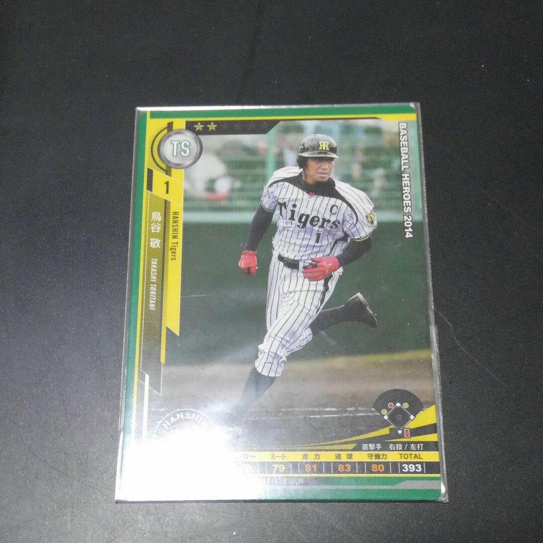 ベースボールヒーローズ3 ロケテ