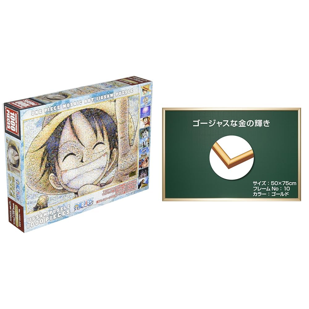 ONE PIECE ジグソーパズル 額縁付きセット Amazon | 【フレーム・パズルセット買い】【Amazon.co.jp 限定