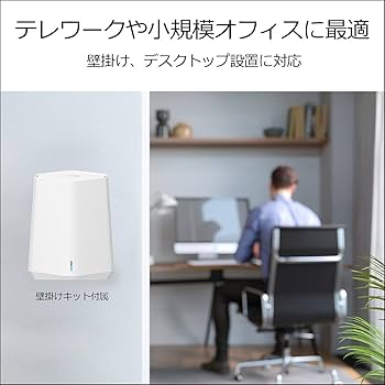 ネットギア Orbi Pro WiFi6 メッシュWiFi6 Amazon.co.jp: 【メーカ生産終了品】 NETGEAR Orbi Pro WiFi6