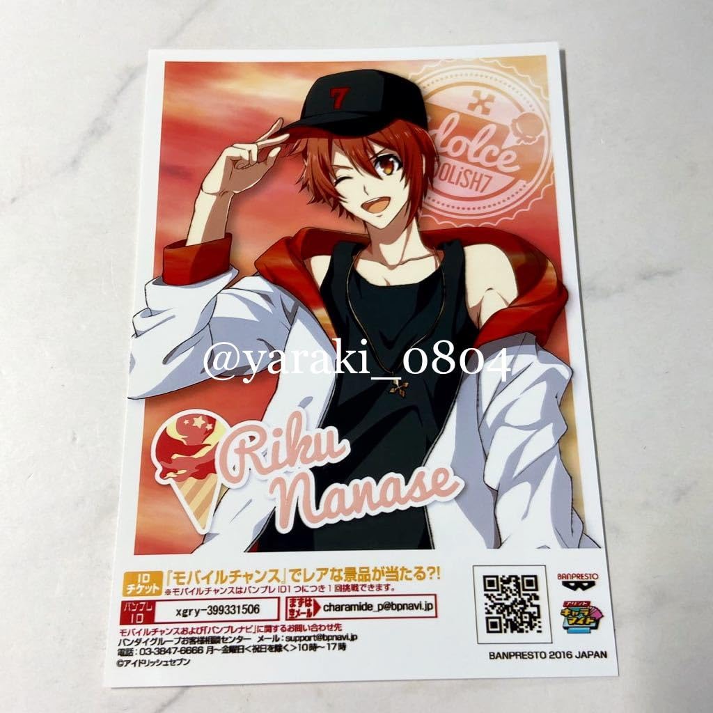 Amazon.co.jp: アイドリッシュセブン アイナナ七瀬 陸バンプレ 期間