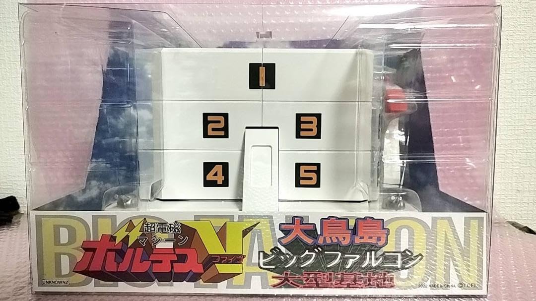 V 格納庫 headquarters ボルテスV　ビッグファルコン 基地 V 格納庫 headquarters ボルテスV ビッグファルコン 基地 V