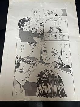 Amazon.co.jp: 天使なんかじゃない 複製原稿 翠、晃 矢沢あい展