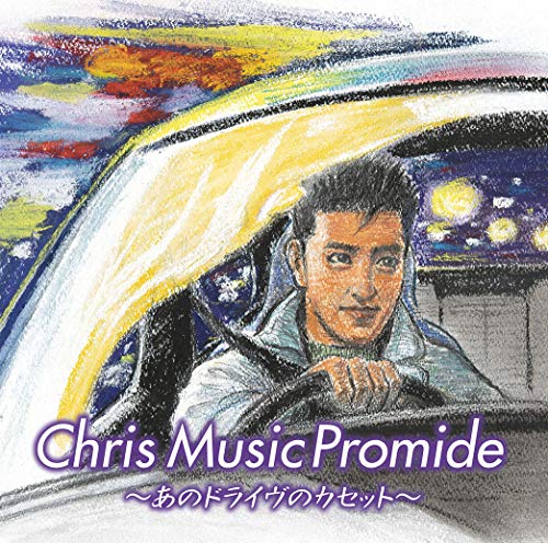 Chris Music Promide 2
