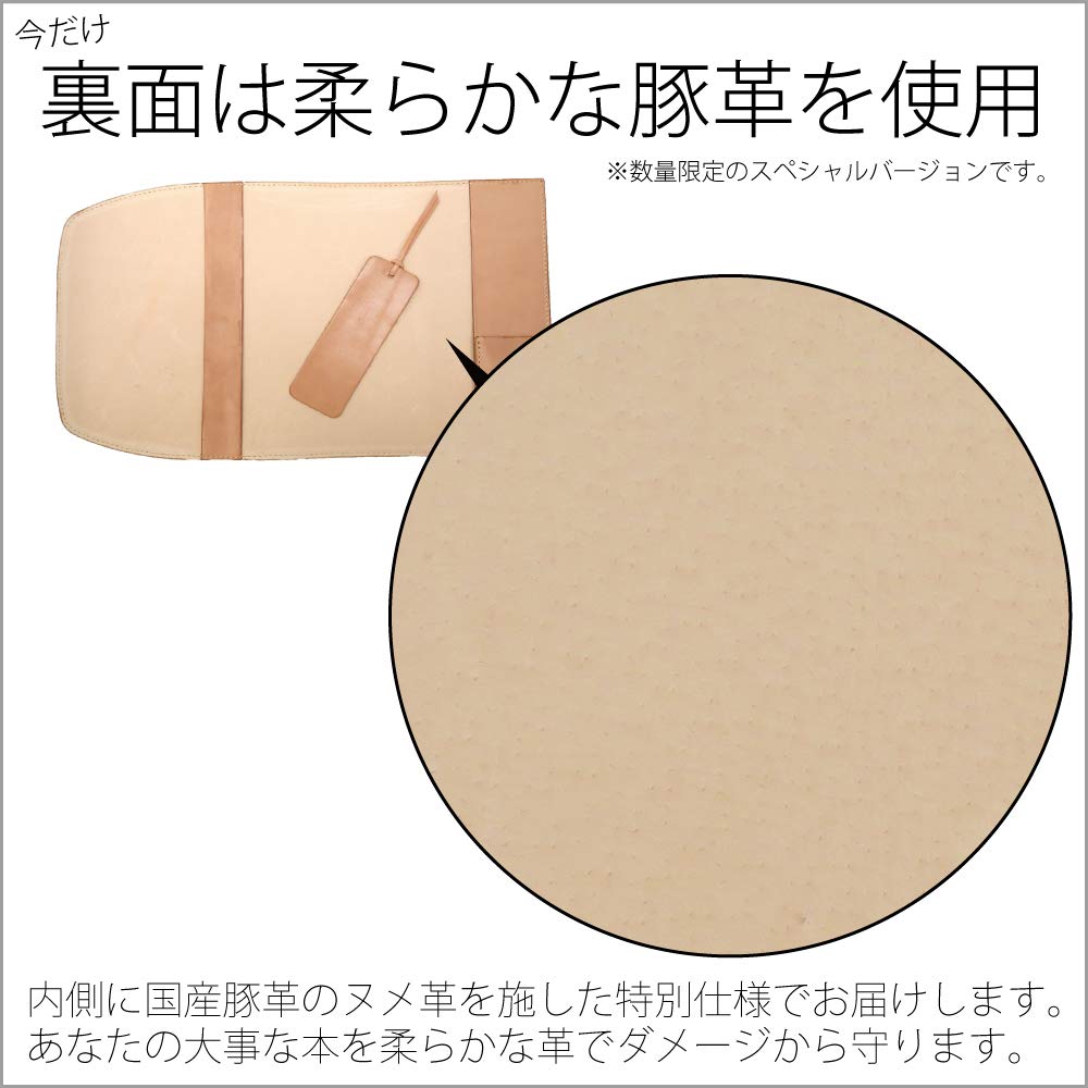 Amazon | ブックカバー 新書 B40判 牛革 ヌメ革 ホースオイル