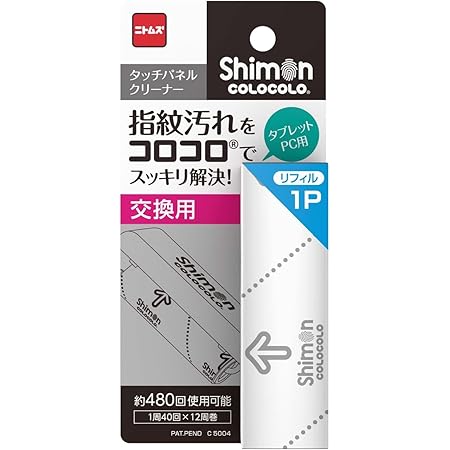 Amazon Co Jp ニトムズ 指紋コロコロミニ ネイビー C5021 ホーム キッチン