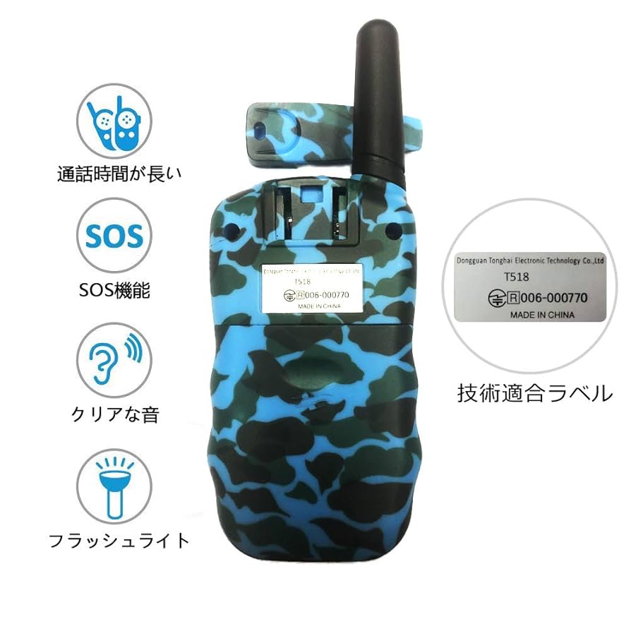 トランシーバー kaito_mama Amazon | Wcocow トランシーバー子供