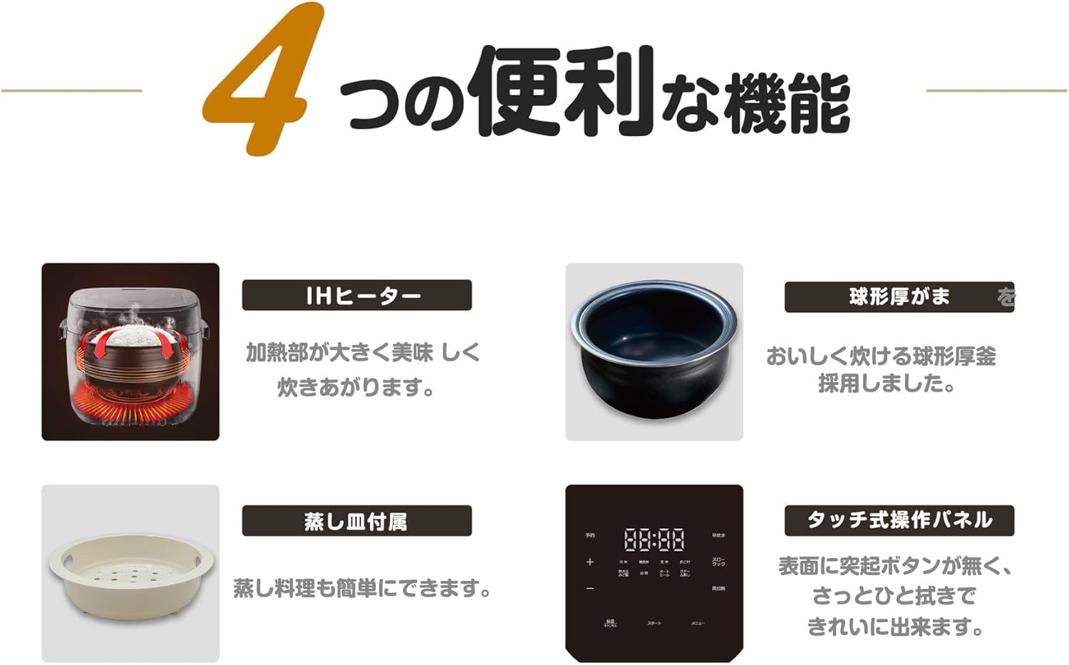 [東京Deco] IH式炊飯ジャー 5合炊き 球形厚がま ブラック スチーム皿付属 11種類メニュー(白米/早炊き/無洗米/玄米/お