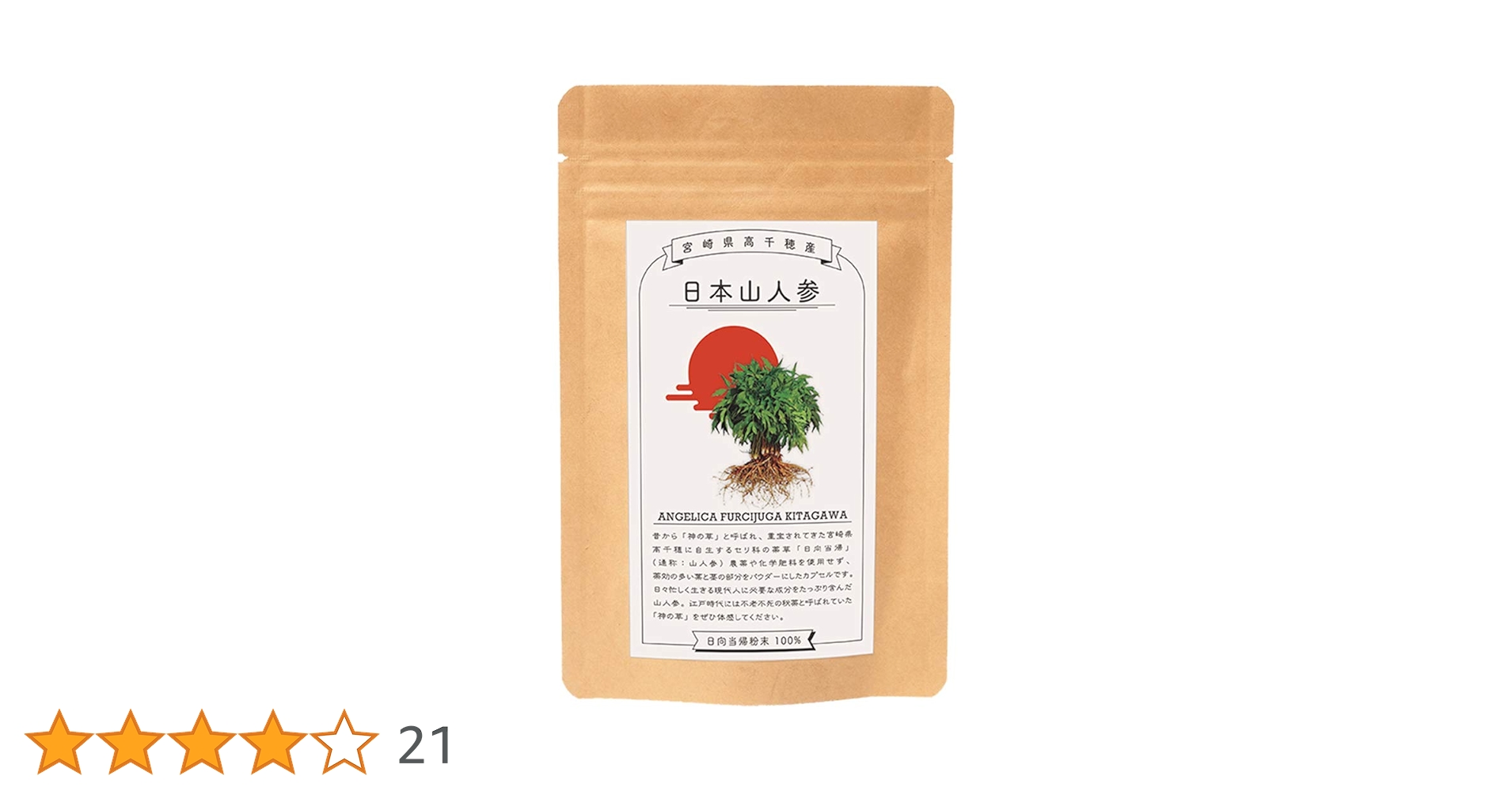 【44%OFF】リプサ 日本山人参粒 約6ヶ月分 ヒュウガトウキ サプリメント imgrc0083424122.jpg