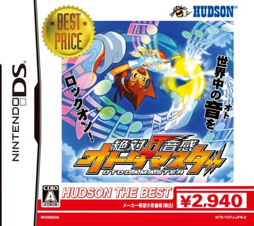 絶対音感オトダマスター bme6fzu Amazon | 絶対音感オトダマスター ハドソン・ザ・ベスト