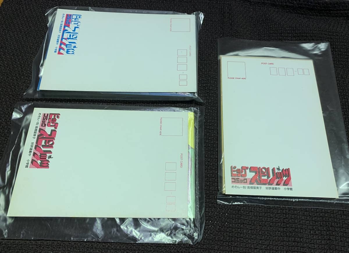 Amazon | めぞん一刻 ポストカード 音無響子 一刻館 書店販促品 レア 