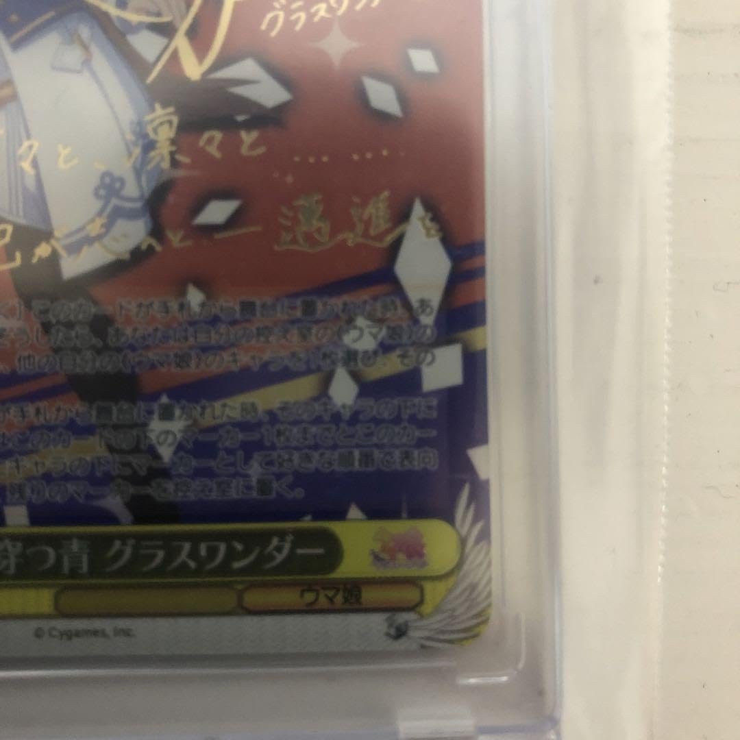 Amazon.co.jp: ヴァイスシュヴァルツ SP グラスワンダー : ホーム