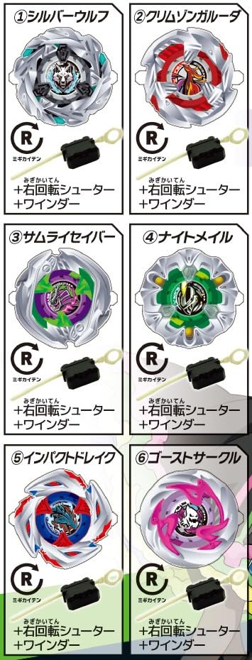 ♯Gpv17ICカプセルベイブレードシューター4全7種 Amazon | ベイ ブレードX カプセルシューター4 [全6種セット