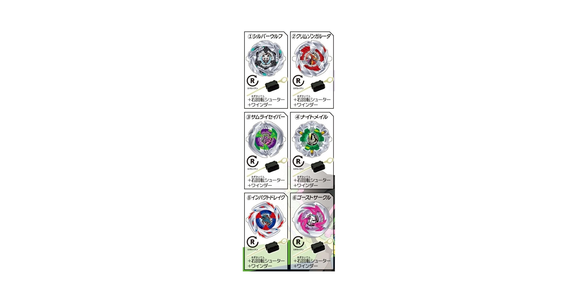 ♯Gpv17ICカプセルベイブレードシューター4全7種 ♯Gpv17ICカプセルベイブレードシューター4全7種 BEYBLADE X