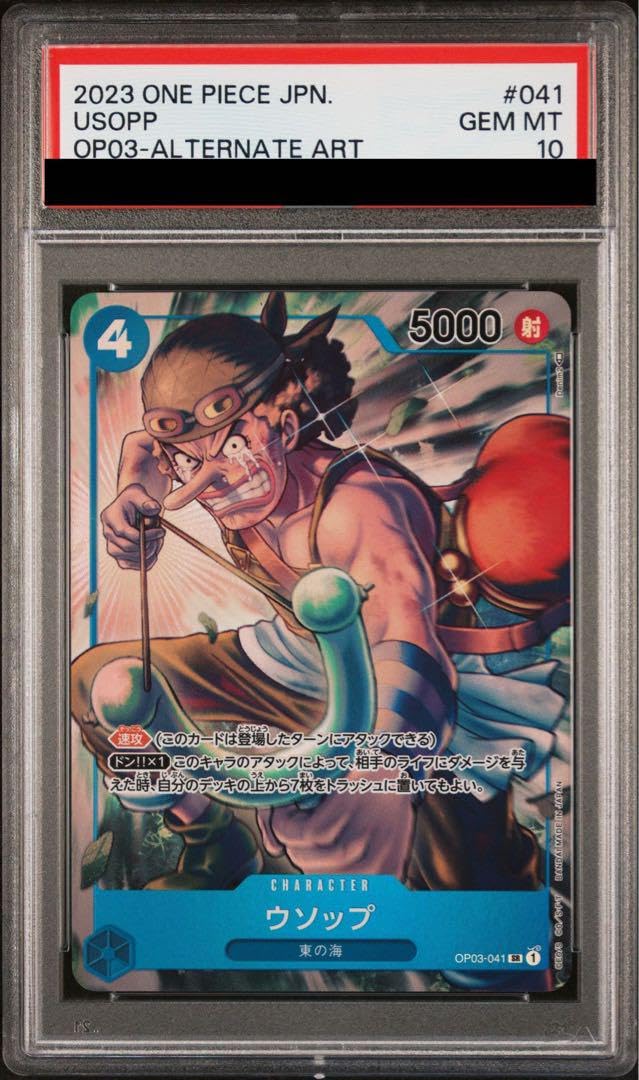 PSA10 ウソップ SR パラレル ワンピースカード　強大な敵 Amazon.co.jp: ウソップ SR パラレル PSA10 ワンピ ースカード 強大な