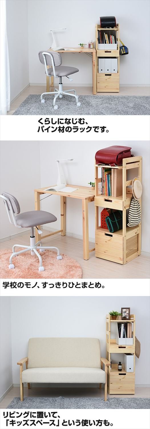 Amazon｜山善(YAMAZEN) ランドセルラック 全体耐荷重57kg A4サイズ対応