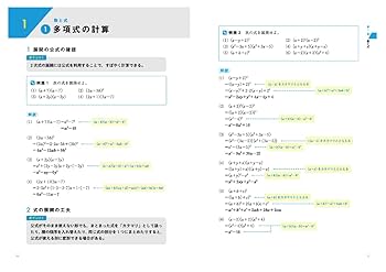 【数学基礎Ⅰ/A,Ⅱ/B 】大学入試制覇 ハイパーレクチャー 数学基礎Ⅰ/A,Ⅱ/B 】大学入試制覇 ハイパーレクチャー 数学基礎
