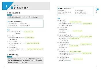 大学入試 レベルアップ問題集 数学I・A 2 入試基礎レベル | 近藤
