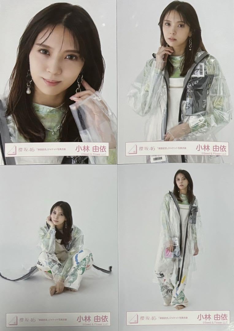 Amazon.co.jp: 櫻坂 櫻坂46 生写真 承認欲求 ジャケット写真衣装