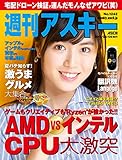 週刊アスキーNo.1242(2019年8月6日発行) [雑誌]