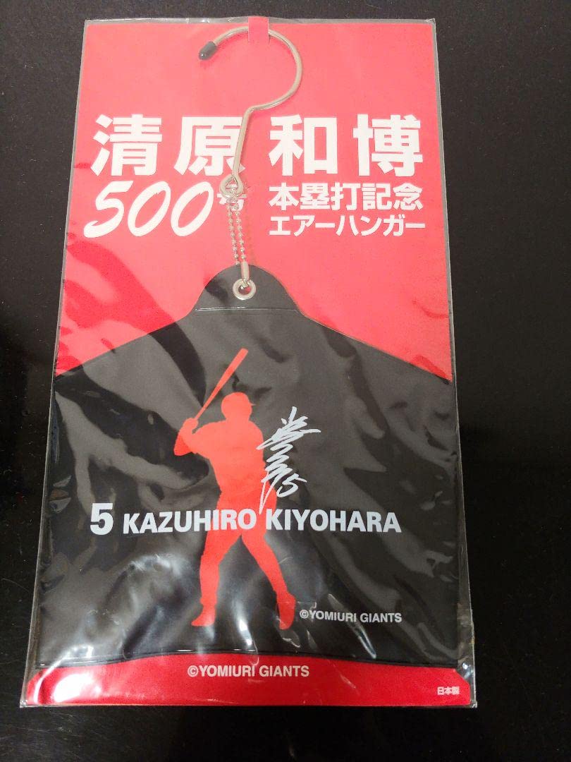 清原和博ホームラン記念 清原和博 読売ジャイアンツ【限定】サイン入りカード+400本