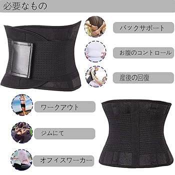 Amazon.co.jp: ウエストトレーナーベルト 男女兼用 ウエスト