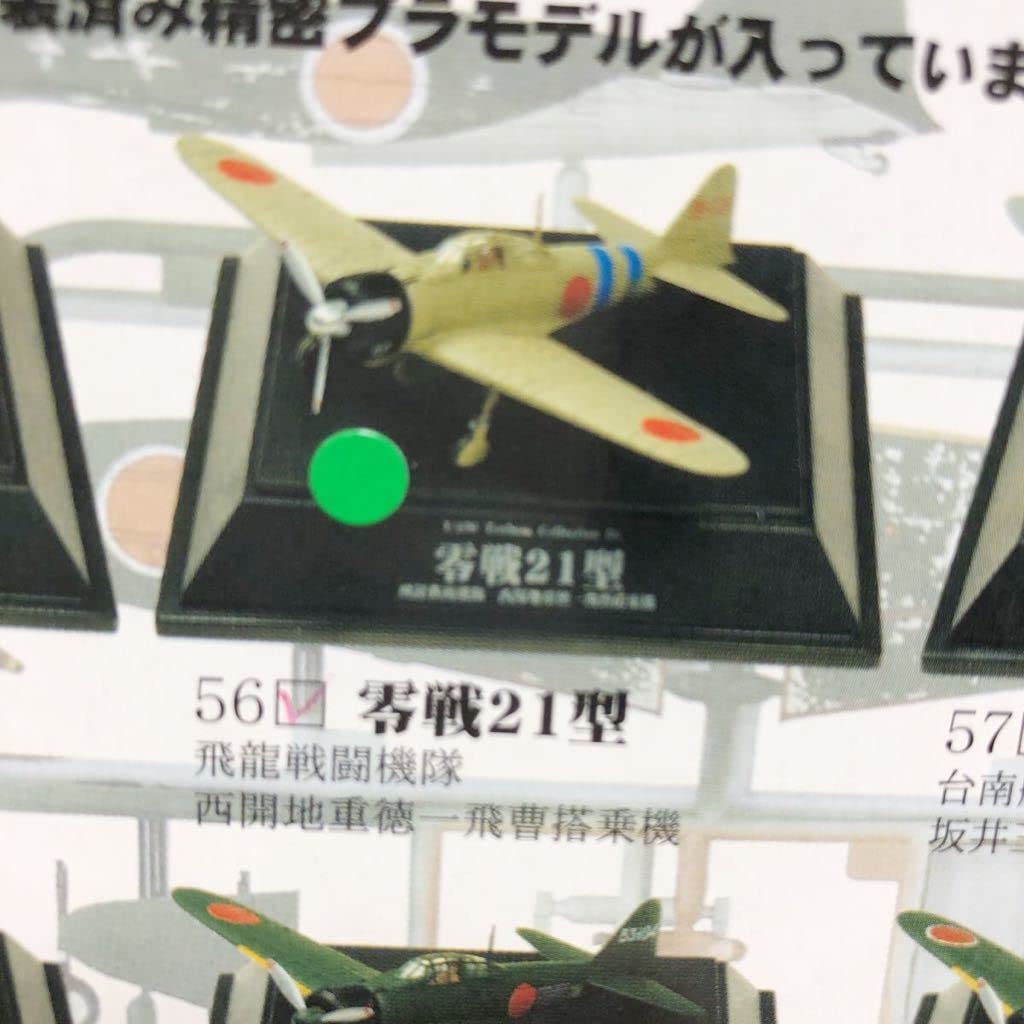 Amazon | 童友社 1／100 翼コレクション 太平洋の翼 零戦21型 戦闘