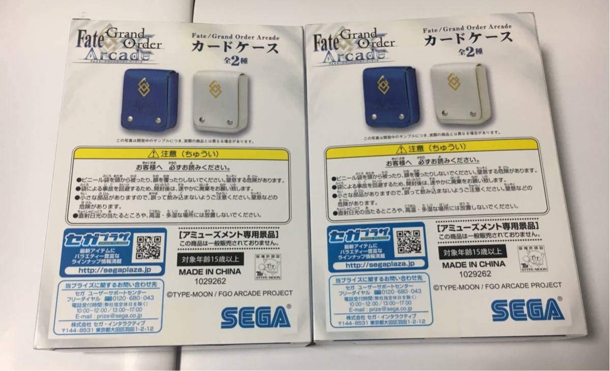 Amazon.co.jp: Fate Grand Order Arcade カードケース 2種セット 青 白