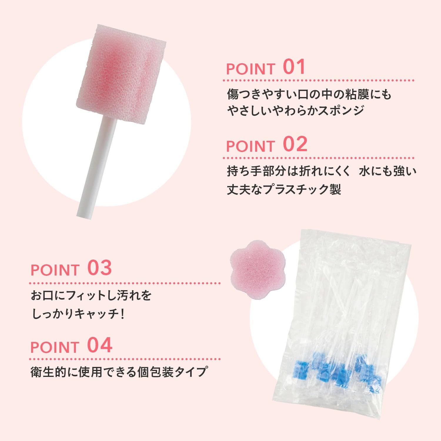 マツヨシ 口腔ケアスポンジ 50本 個包装 ピンク