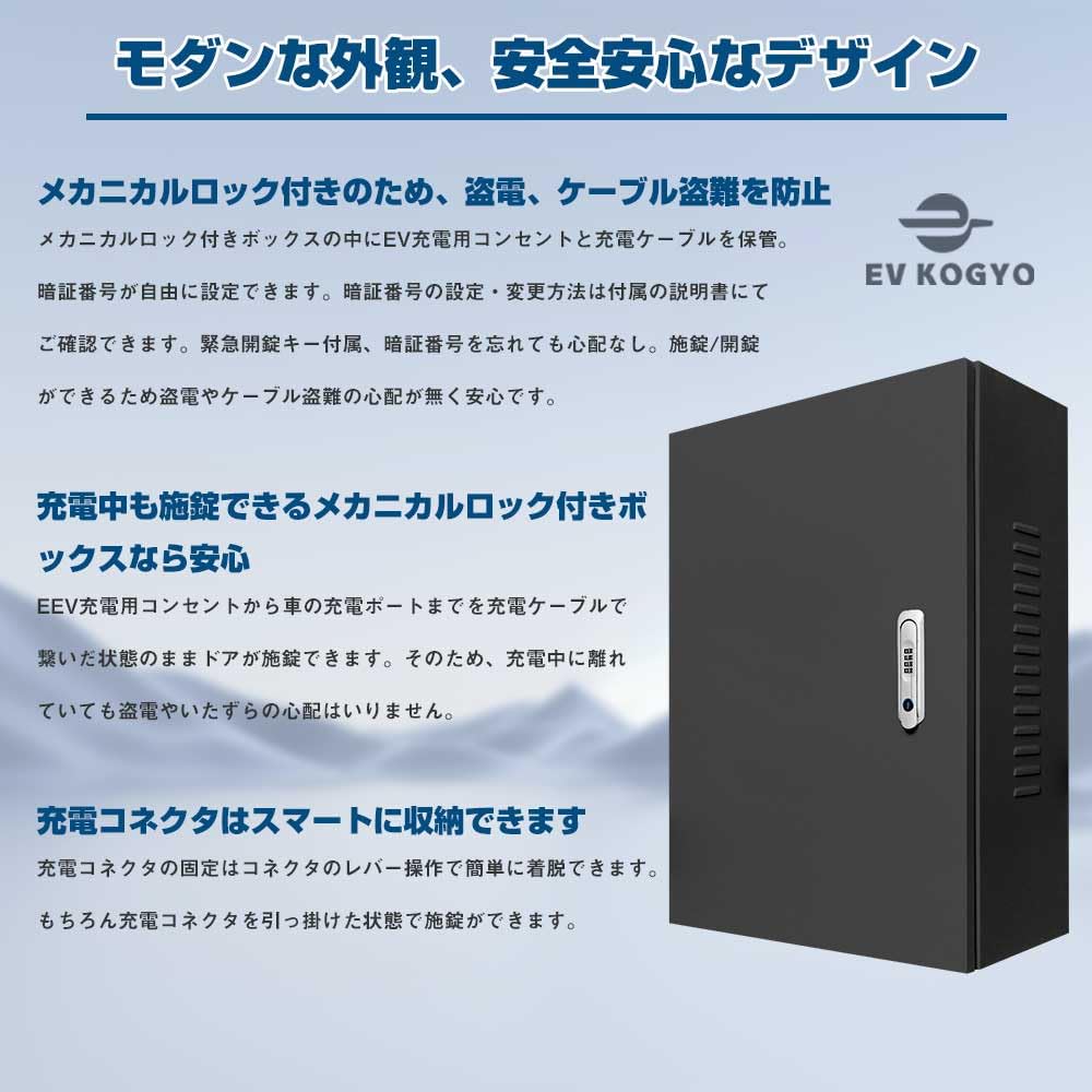 Amazon.co.jp: EV・PHEV・PHV用 充電ケーブル収納ボックス 電気自動車