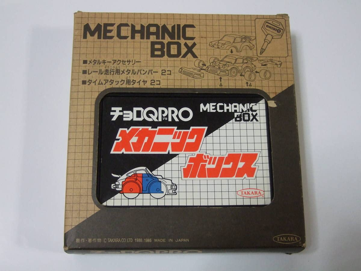 チョロQツールボックスとメカニックボックス チョロQ ツールBOX