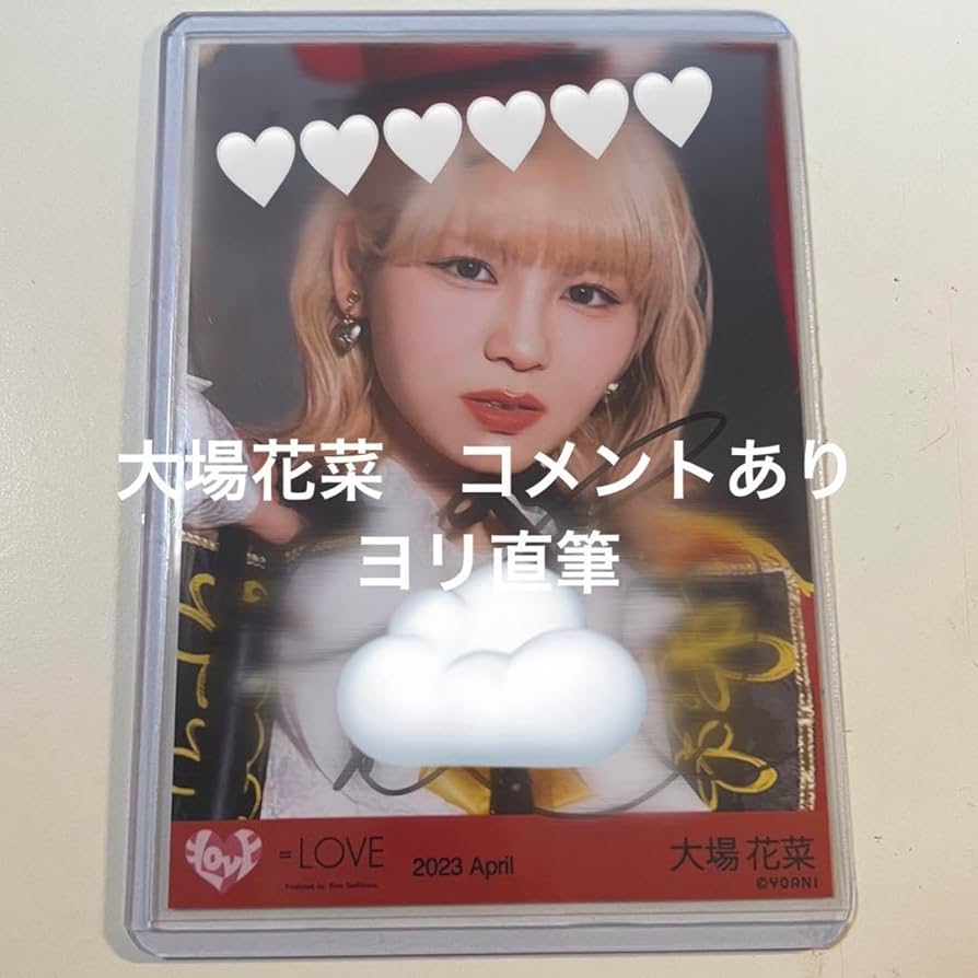 イコラブ 魔法少女 生写真 大場花菜 直筆 ヨリ 大場花菜 直筆生写真 14枚