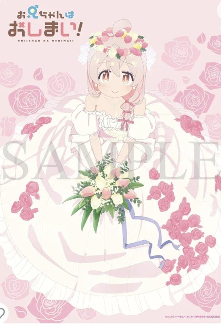 【新品】お兄ちゃんはおしまい！ 描き下ろしB2布ポスター Amazon.co.jp: お兄ちゃんはおしまい描き下ろしB2布ポスター : おもちゃ