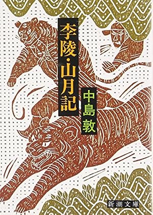 Amazon.co.jp: 火の鳥8 乱世編(下) (角川文庫) : 手塚 治虫: 本
