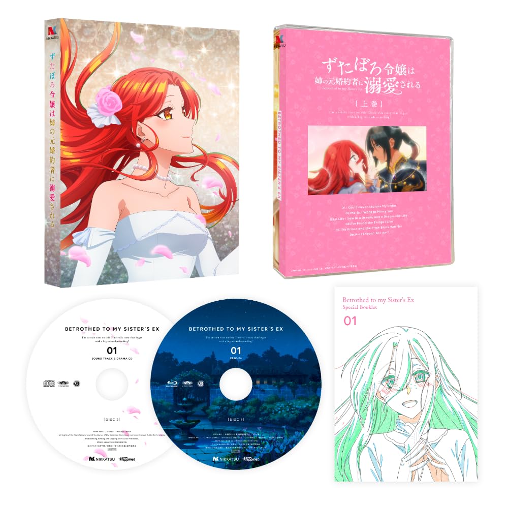 ずたぼろ令嬢は姉の元婚約者に溺愛される　 DVD 全巻セット　レンタル落ちアニメ 61SLgZrPiaL.jpg