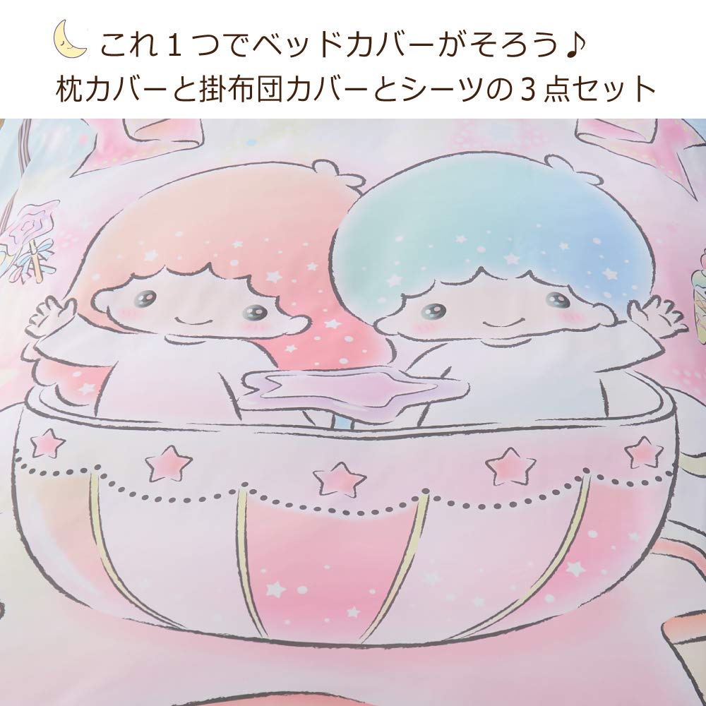 キキララ フードカバー2つセット