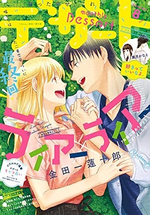 Amazon.co.jp: デザート 2017年 7月号 [2017年5月24日発売] [雑誌