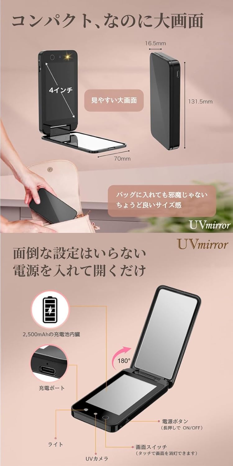 Hansong UVチェックミラー 日焼け止めを検出する内蔵カメラ