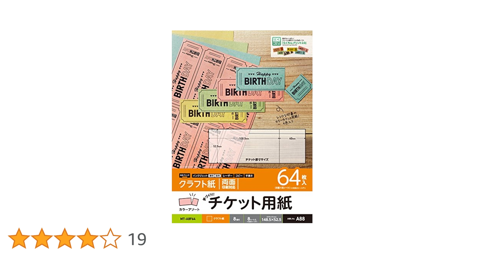 Amazon.co.jp: エレコム マルチカード チケット用紙 A4 クラフト