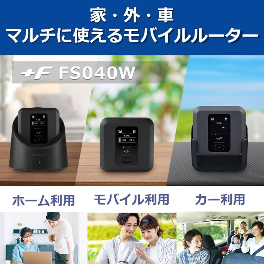 Amazon | 富士ソフト +F FS040W モバイル Wi-Fi ルーター dual_band