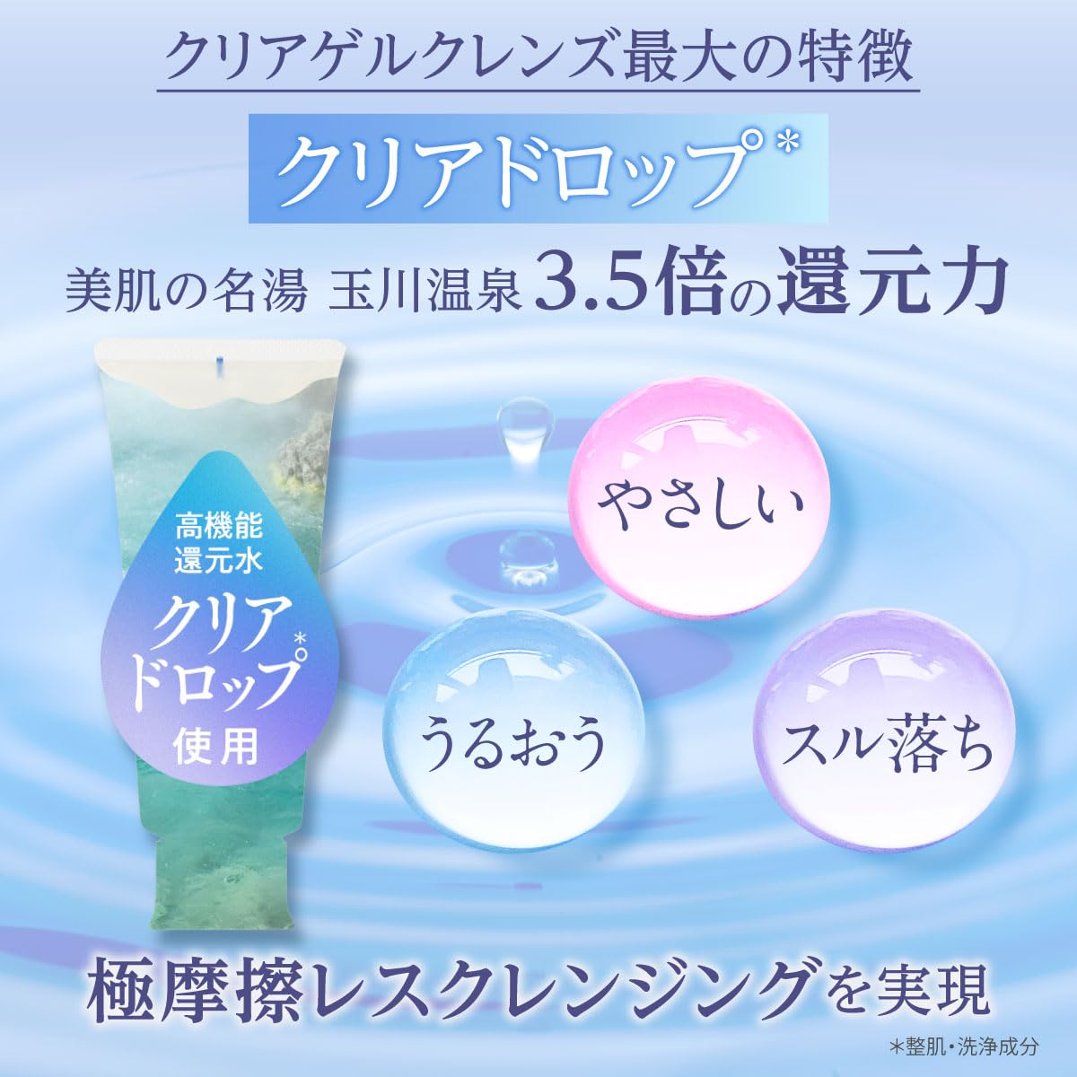 Fleuri フルリ クリアゲルクレンズ クレンジングジェル 150g 3本