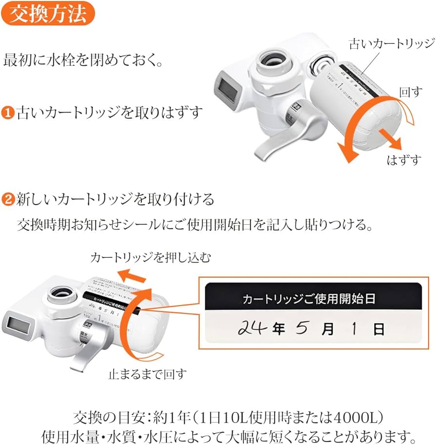 Amazon | 【JIS規格国内検査済み】 TK-CJ22C1 蛇口直結型浄水器
