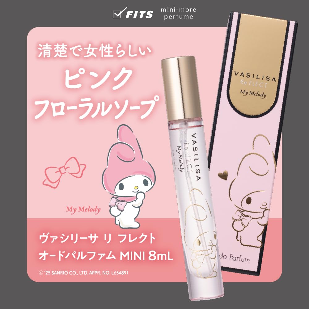 Amazon | ミニモアパフューム 【マイメロディデザイン】ヴァシリーサ