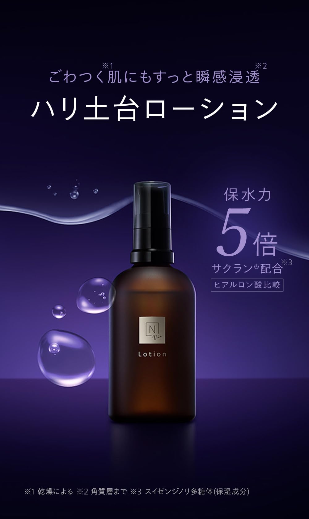 Amazon.co.jp: N Organic Vie Skin Care, 2-Piece Set (Facial Lotion