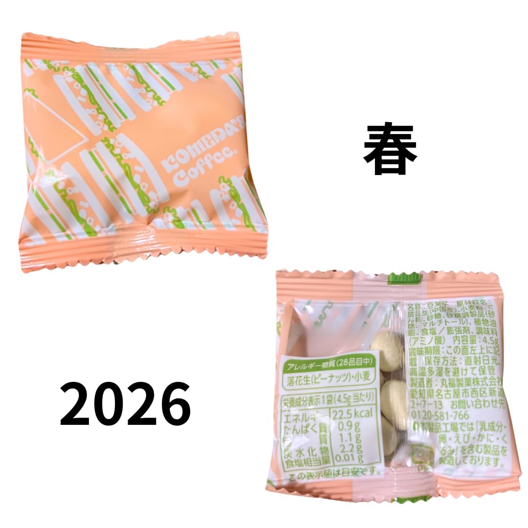 Amazon.co.jp: 120個 まとめ買い コメダ珈琲 豆菓子 2026年新