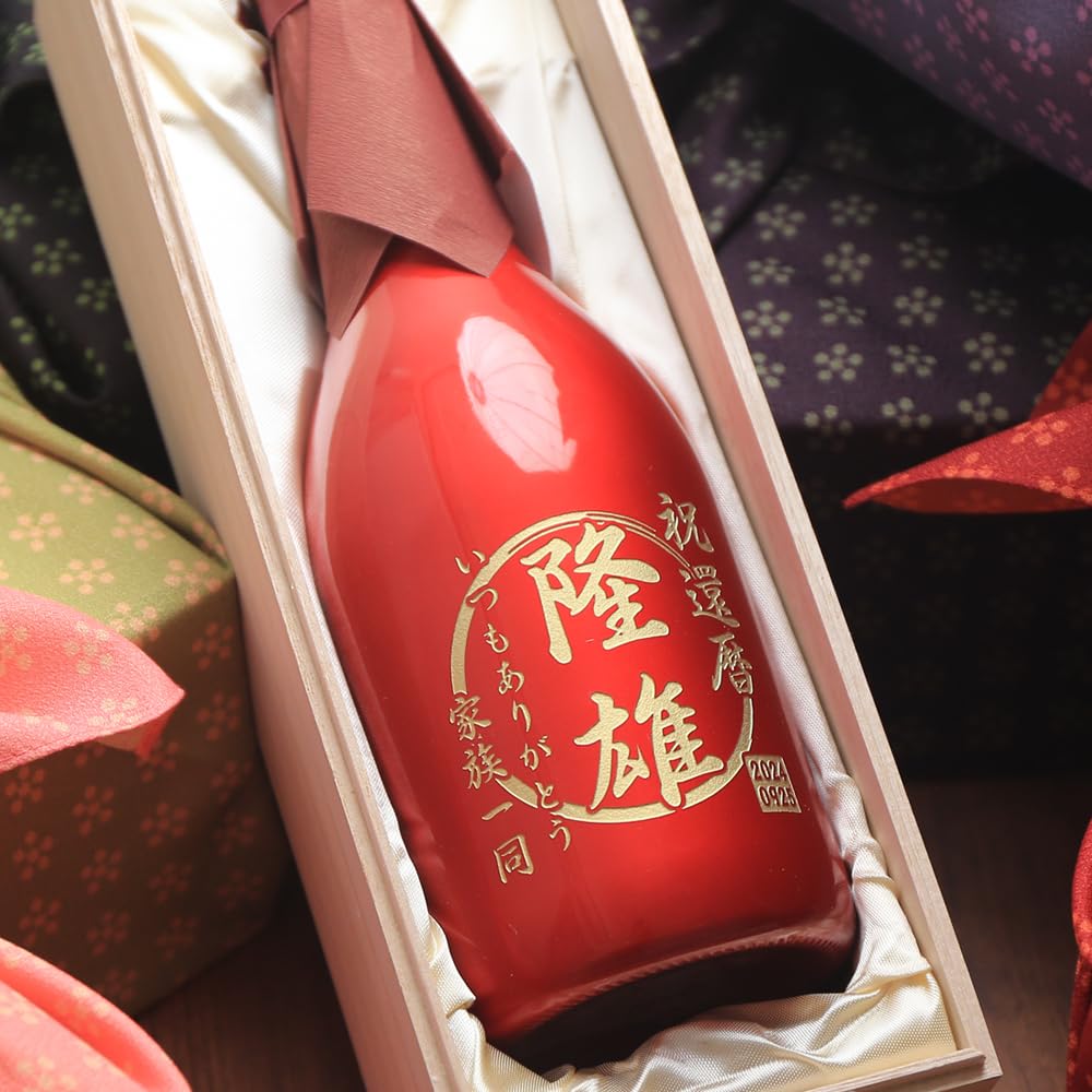Amazon.co.jp: 還暦祝い 名入れ 焼酎 真っ赤な還暦用ボトル 『赤の極み