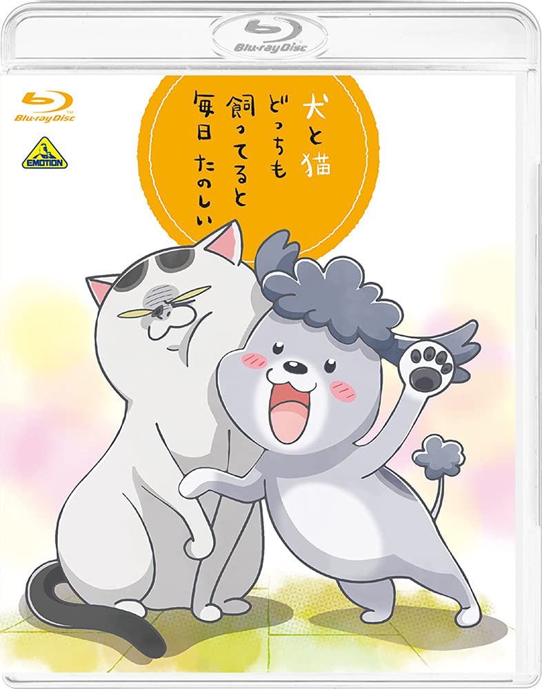 犬と猫どっちも飼ってると毎日たのしい〈初回限定生産〉 Blu-ray ブルーレイ Amazon.com: 犬と猫どっちも飼ってると毎日たのしい Blu-ray (初回限定