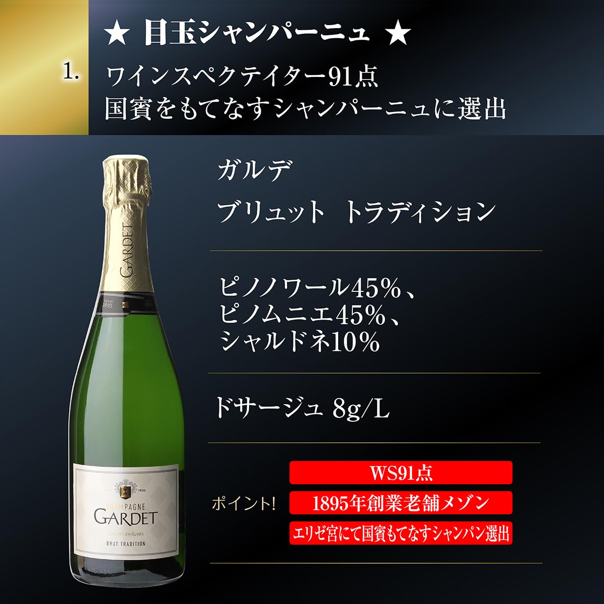 高級辛口シャンパーニュ5本セット 楽天市場】高級 辛口 シャンパーニュ 飲み比べ 豪華 5本 セット