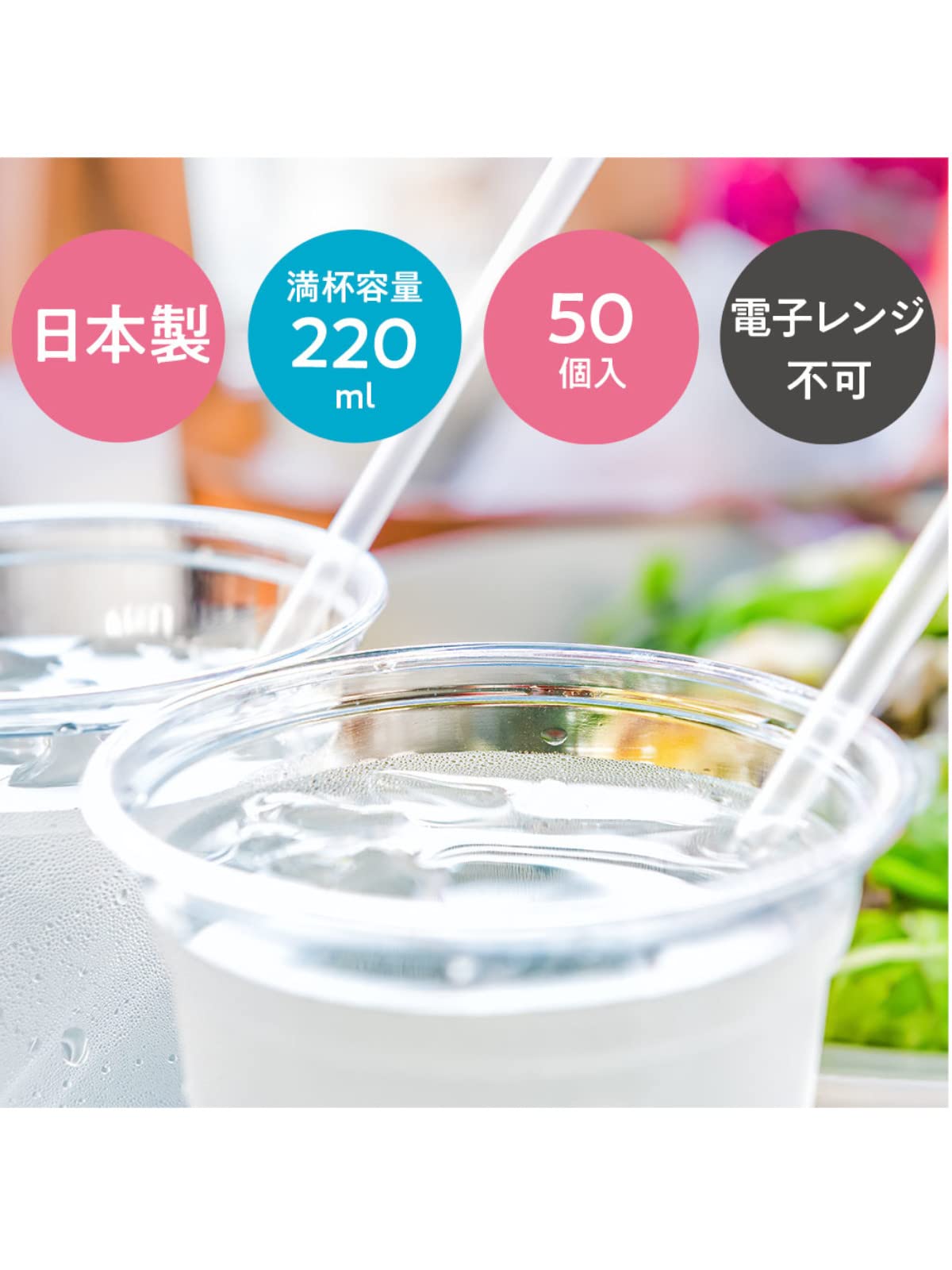 Amazon｜日本デキシー(Dixie Japan) プラスチックカップ 220ml 透明 50