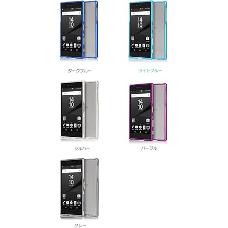 Amazon Xperia Z5 Premiumアルミバンパー ケース メタル 金属 フレーム 軽量 頑丈 スリム かっこいい おしゃれ エクスペリアz5プレミアム メタル サイドバンパーz5p Be Q73 T グレー ケース カバー 通販