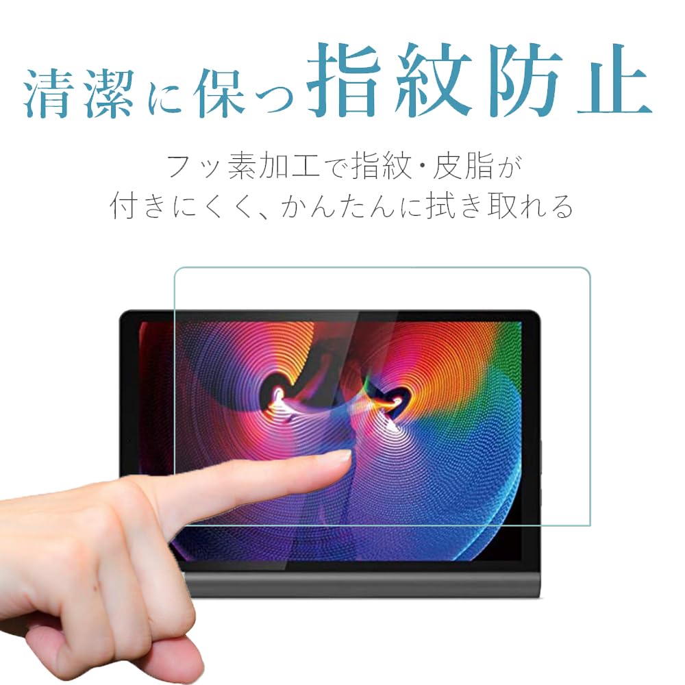 Lenovo Yoga Smart Tab YT-X705F 画面保護ガラス付 Lenovo Yoga Smart tab 保護フィルム ヨガ スマート タブ 10.1